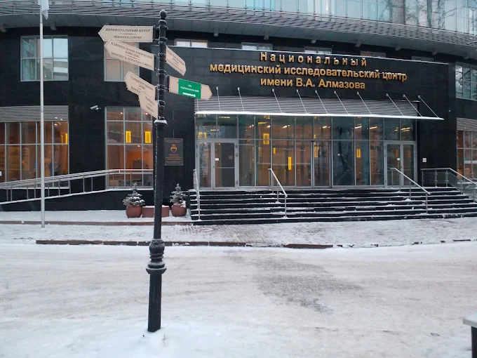 Almazov National Medical Research Centre NMC Approved